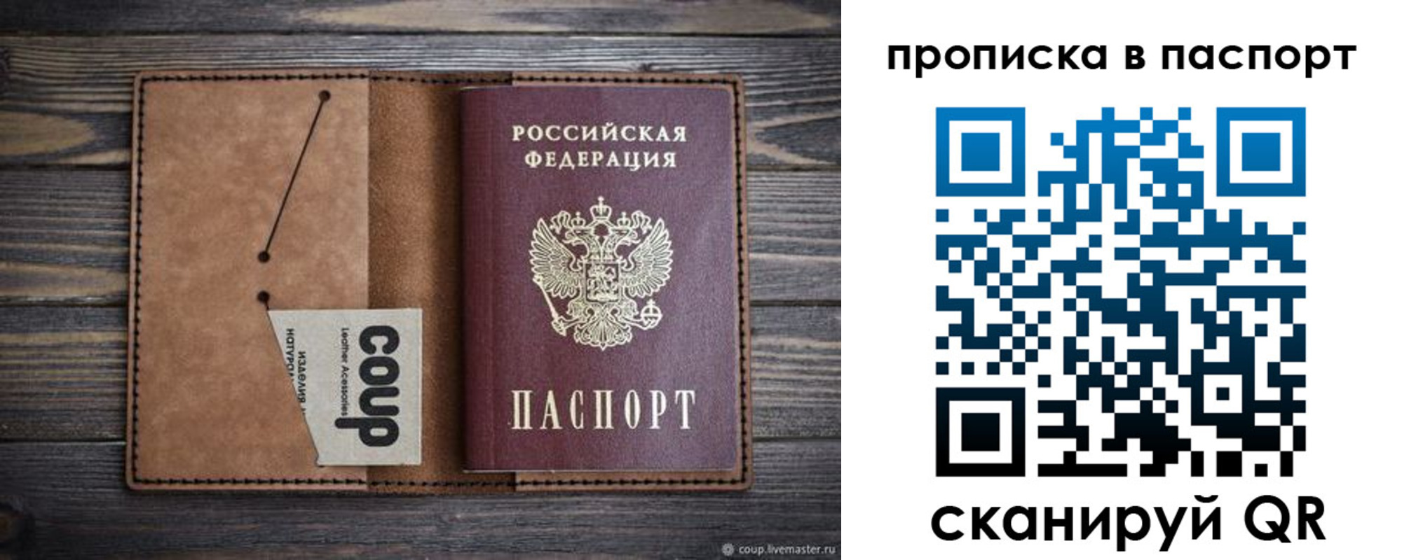 временная прописка в Бавлах
