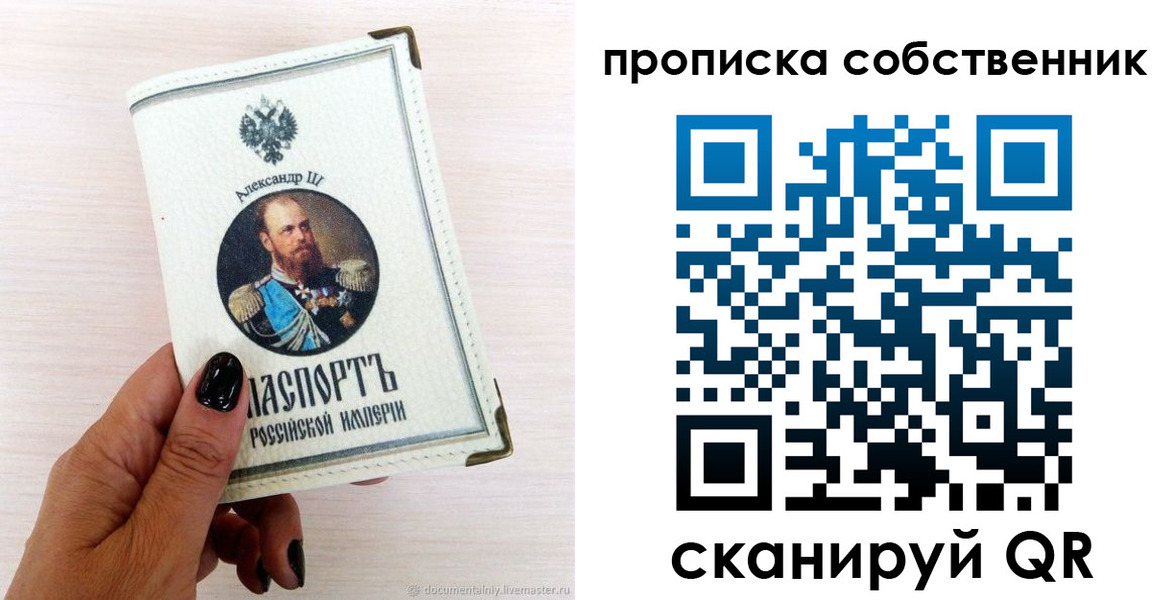 прописка паспорт в Бавлах