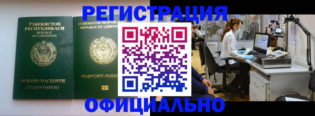 прописка для военкомата в Бавлах