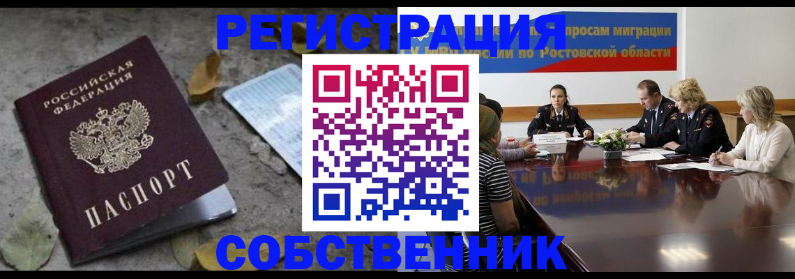 временная регистрация для школы в Бавлах