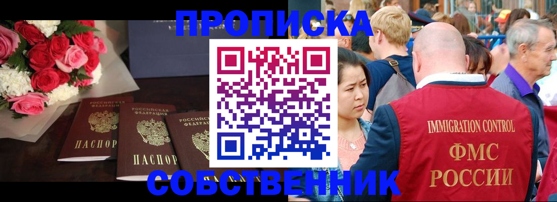 прописка паспорт в Бавлах